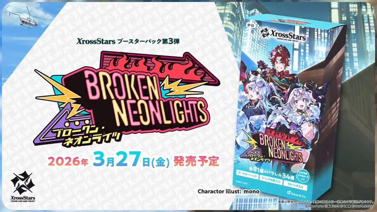 Amazon.co.jp: 【発売日前日出荷/初回版プロモ付きBOX】Xross Stars